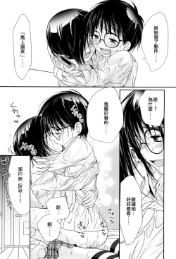 Page 23 of Bokura no Sekai | 我們的世界