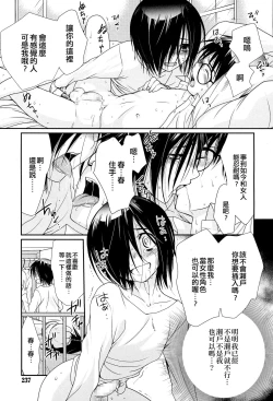 Page 7 of Bokura no Sekai | 我們的世界