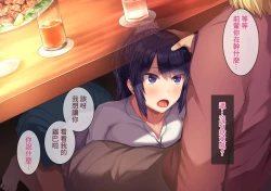 Page 48 of 上京寝取ラレ物語 まさか!?サークルに入って何か変わってしまった彼女