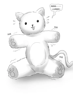 Page 14 of 玩偶陷阱 Doll Trap