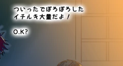 Page 1 of ] Tsuitta ni ageta raku ga ki yose atsumena noda yo.⑧