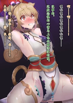 Page 27 of Andira Sennou Suit Shinshoku