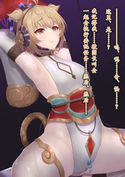 Page 2 of Andira Sennou Suit Shinshoku