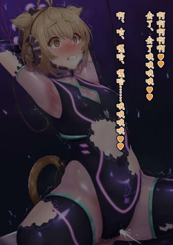 Page 35 of Andira Sennou Suit Shinshoku