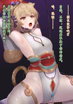 Page 7 of Andira Sennou Suit Shinshoku