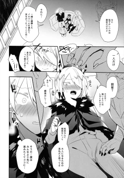 Page 11 of Waka Ou-kun wa Otona ni Naritai