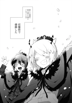 Page 4 of Waka Ou-kun wa Otona ni Naritai