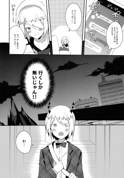 Page 7 of Waka Ou-kun wa Otona ni Naritai