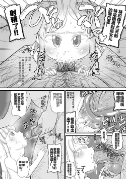 Page 13 of Manamusume no Arisucase ni Sodachimashita