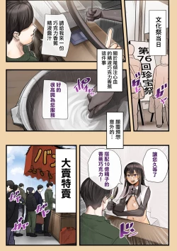 Page 17 of Osananajimi no Aoi-kun ga nanoni Mechakucha Kawaii node Sakusei shita Ohanashi