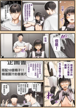 Page 4 of Osananajimi no Aoi-kun ga nanoni Mechakucha Kawaii node Sakusei shita Ohanashi