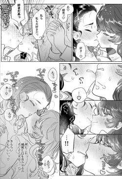 Page 40 of Intouka Onna