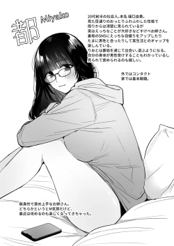 Page 13 of Uraaka Joshi wa Oonahokoki ga Shitai!