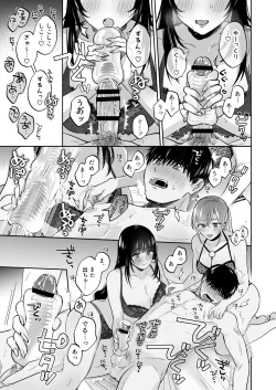 Page 51 of Uraaka Joshi wa Oonahokoki ga Shitai!