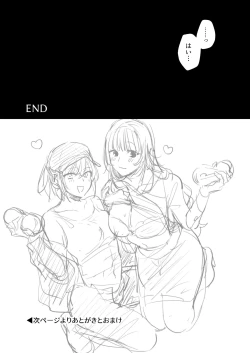 Page 63 of Uraaka Joshi wa Oonahokoki ga Shitai!