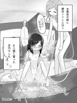 Page 10 of Kuse o Naosunara o Hayameni