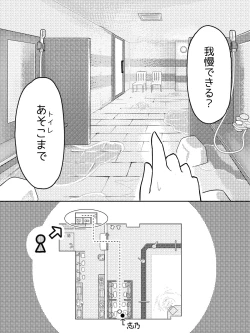 Page 7 of Kuse o Naosunara o Hayameni