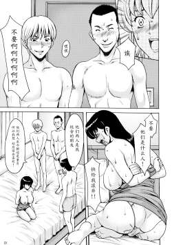 Page 146 of Hitozuma Kanrinin Kyouko 1-10