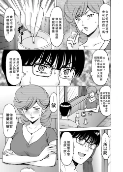 Page 226 of Hitozuma Kanrinin Kyouko 1-10