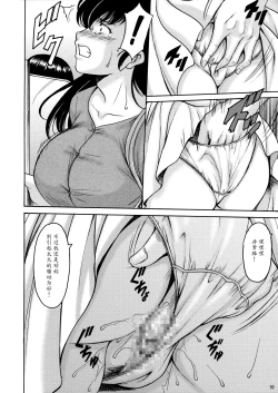 Page 93 of Hitozuma Kanrinin Kyouko 1-10