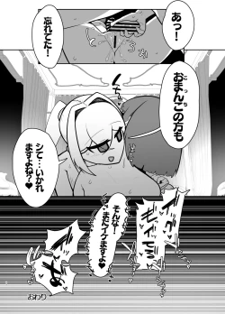 Page 21 of Futanari no machi no femubōi kurabu