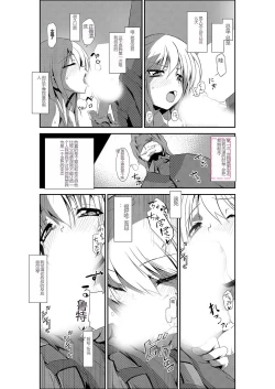 Page 17 of Nyotaika Strike!