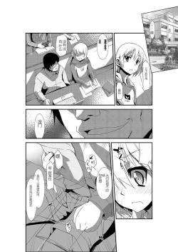 Page 30 of Nyotaika Strike!