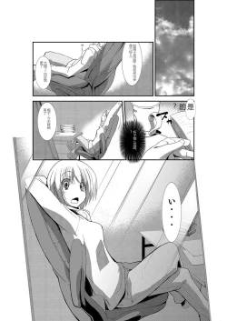 Page 3 of Nyotaika Strike!