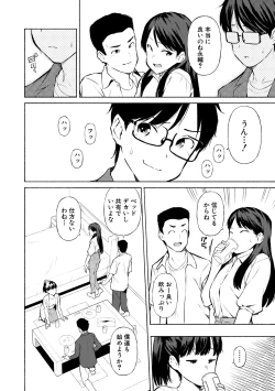 Page 106 of Watashi-tachi, Nenchaku Otona Piston ni Dohamari Shichaimashita....