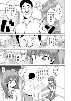 Page 13 of Watashi-tachi, Nenchaku Otona Piston ni Dohamari Shichaimashita....