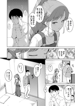 Page 144 of Watashi-tachi, Nenchaku Otona Piston ni Dohamari Shichaimashita....