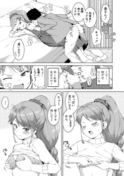 Page 145 of Watashi-tachi, Nenchaku Otona Piston ni Dohamari Shichaimashita....