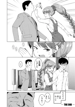 Page 166 of Watashi-tachi, Nenchaku Otona Piston ni Dohamari Shichaimashita....