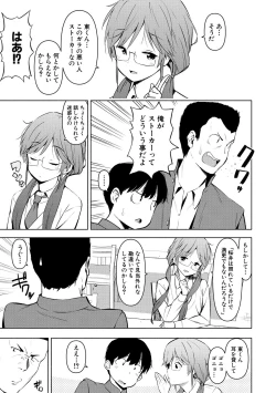 Page 173 of Watashi-tachi, Nenchaku Otona Piston ni Dohamari Shichaimashita....