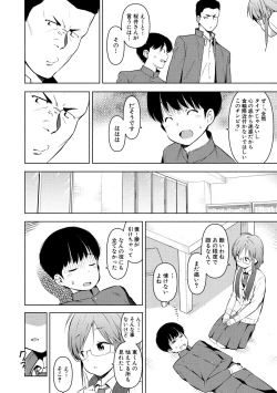 Page 174 of Watashi-tachi, Nenchaku Otona Piston ni Dohamari Shichaimashita....