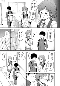 Page 175 of Watashi-tachi, Nenchaku Otona Piston ni Dohamari Shichaimashita....