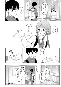 Page 194 of Watashi-tachi, Nenchaku Otona Piston ni Dohamari Shichaimashita....