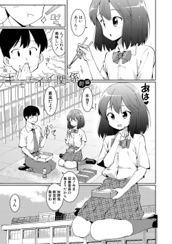 Page 29 of Watashi-tachi, Nenchaku Otona Piston ni Dohamari Shichaimashita....