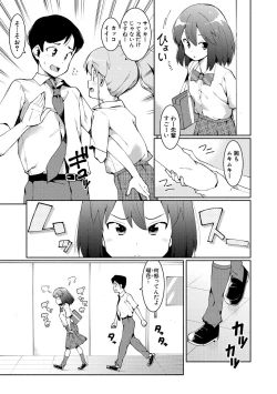 Page 31 of Watashi-tachi, Nenchaku Otona Piston ni Dohamari Shichaimashita....