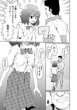 Page 39 of Watashi-tachi, Nenchaku Otona Piston ni Dohamari Shichaimashita....