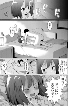 Page 41 of Watashi-tachi, Nenchaku Otona Piston ni Dohamari Shichaimashita....