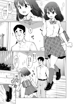 Page 61 of Watashi-tachi, Nenchaku Otona Piston ni Dohamari Shichaimashita....