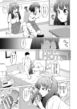 Page 69 of Watashi-tachi, Nenchaku Otona Piston ni Dohamari Shichaimashita....