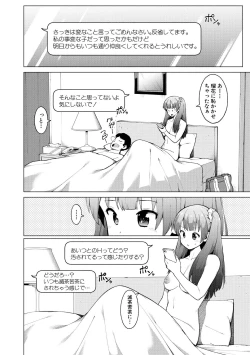 Page 72 of Watashi-tachi, Nenchaku Otona Piston ni Dohamari Shichaimashita....