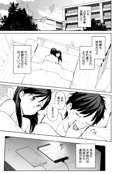 Page 99 of Watashi-tachi, Nenchaku Otona Piston ni Dohamari Shichaimashita....