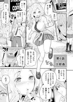 Page 130 of Imouto Scandal