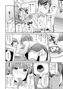 Page 13 of Imouto Scandal