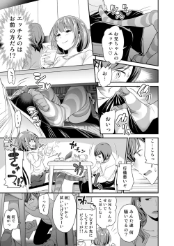 Page 14 of Imouto Scandal