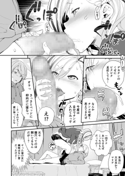 Page 167 of Imouto Scandal