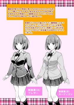 Page 199 of Imouto Scandal